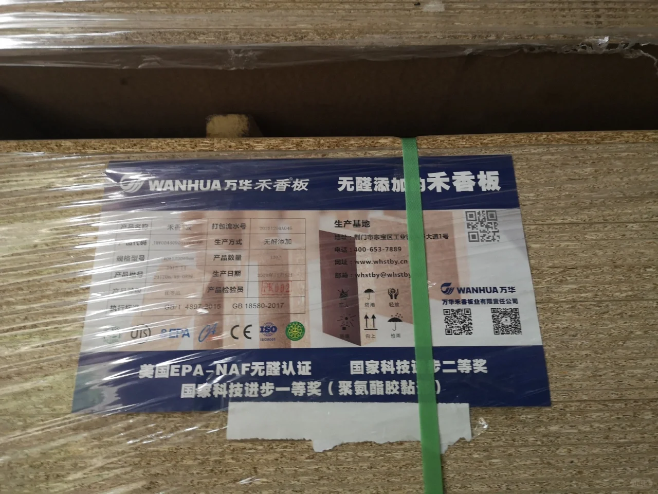 工厂探秘二 木业