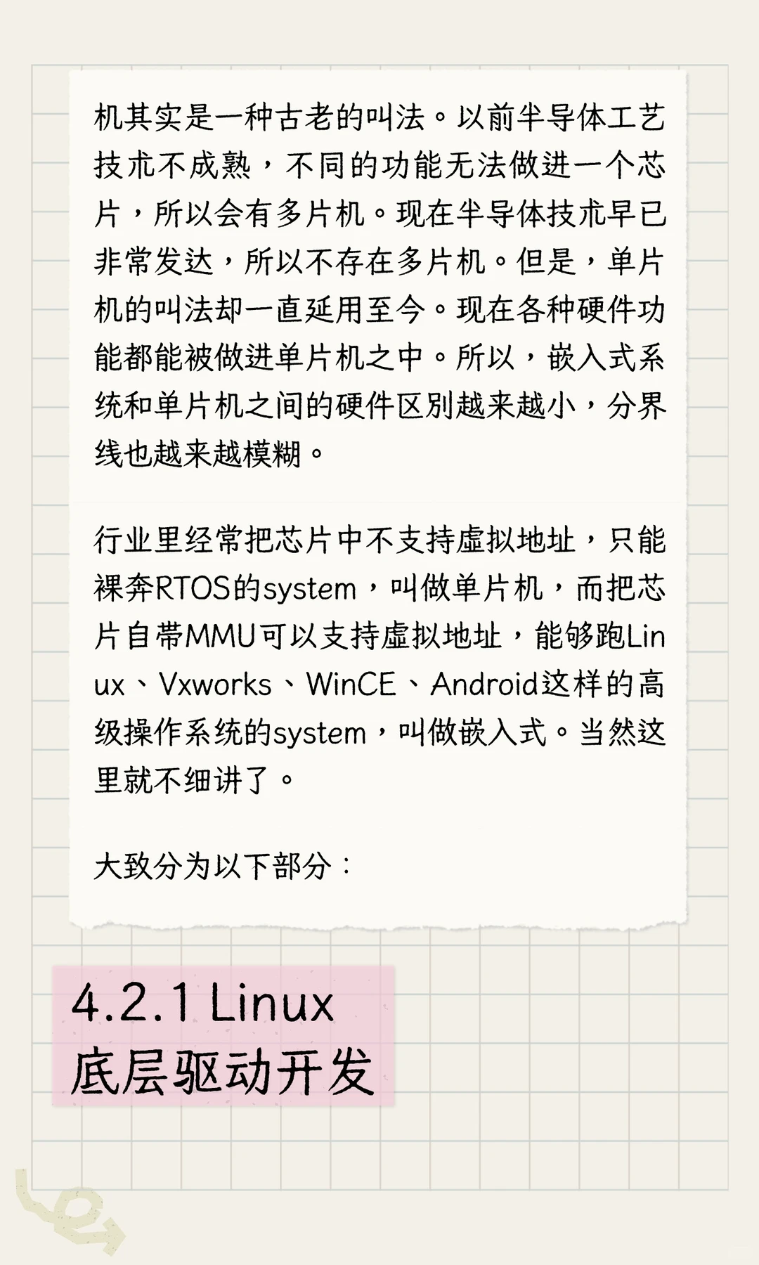 通信工程经验帖（就业篇）