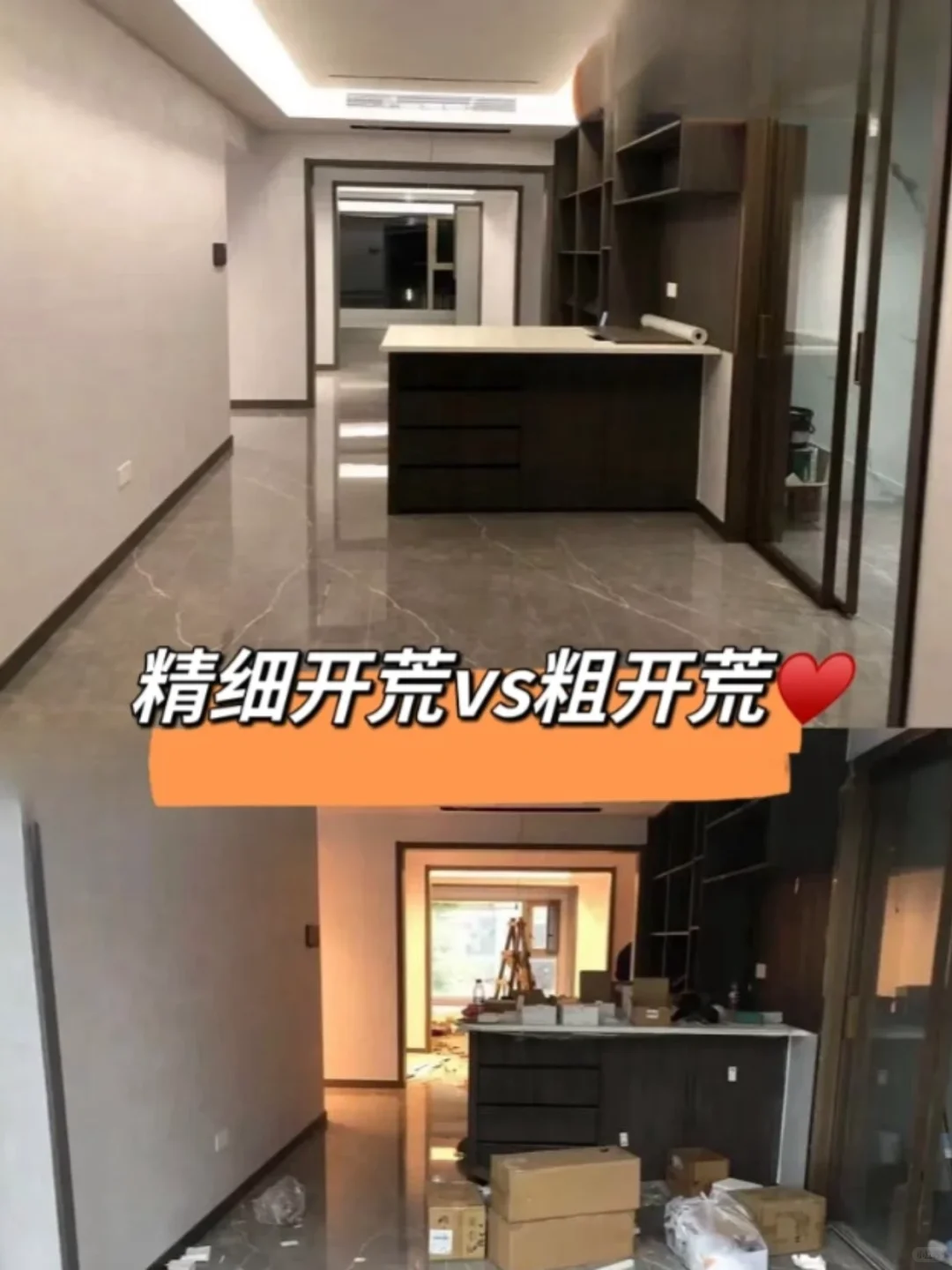 是谁还在买粗开荒❓精开荒和粗开荒的区别