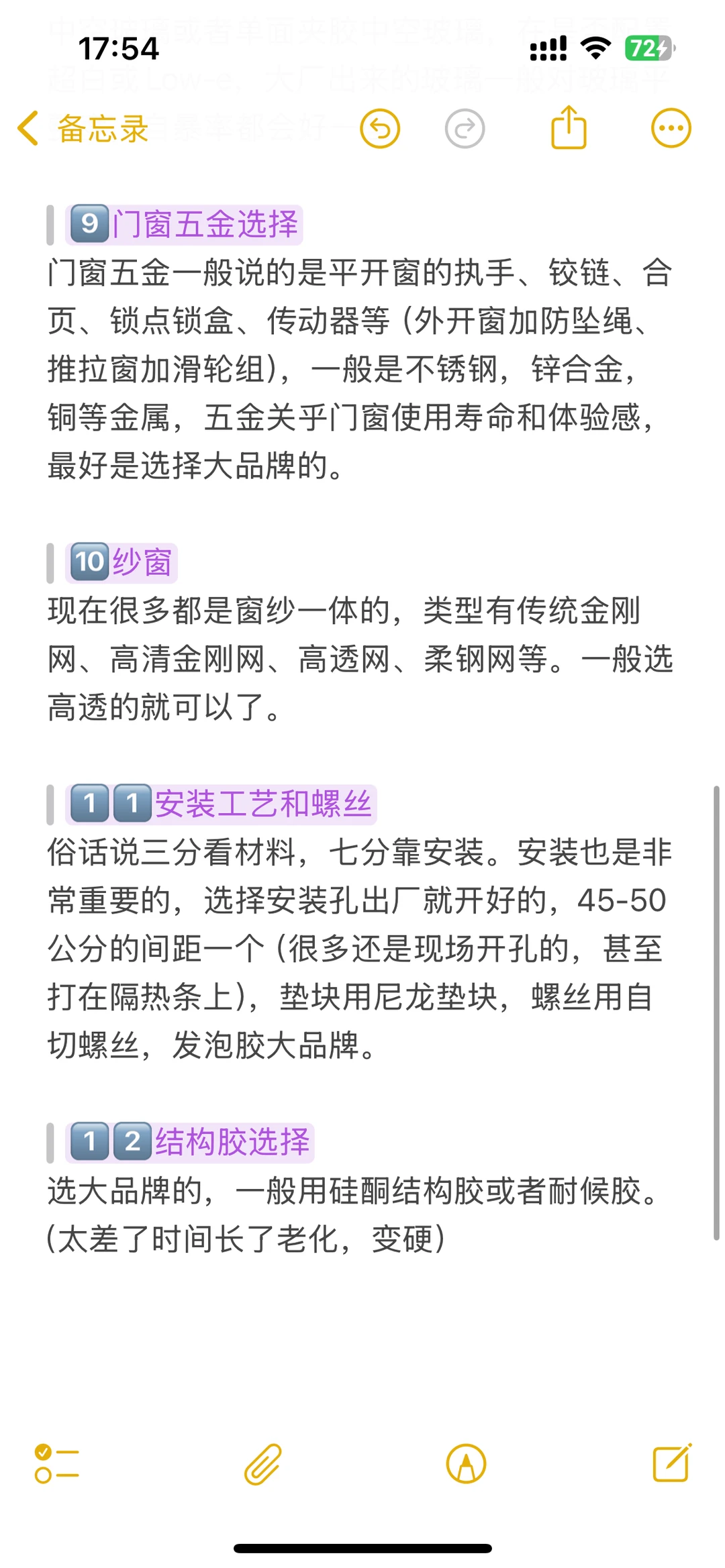 封阳台别想坑我。。。怎么选（跟着攻略来）