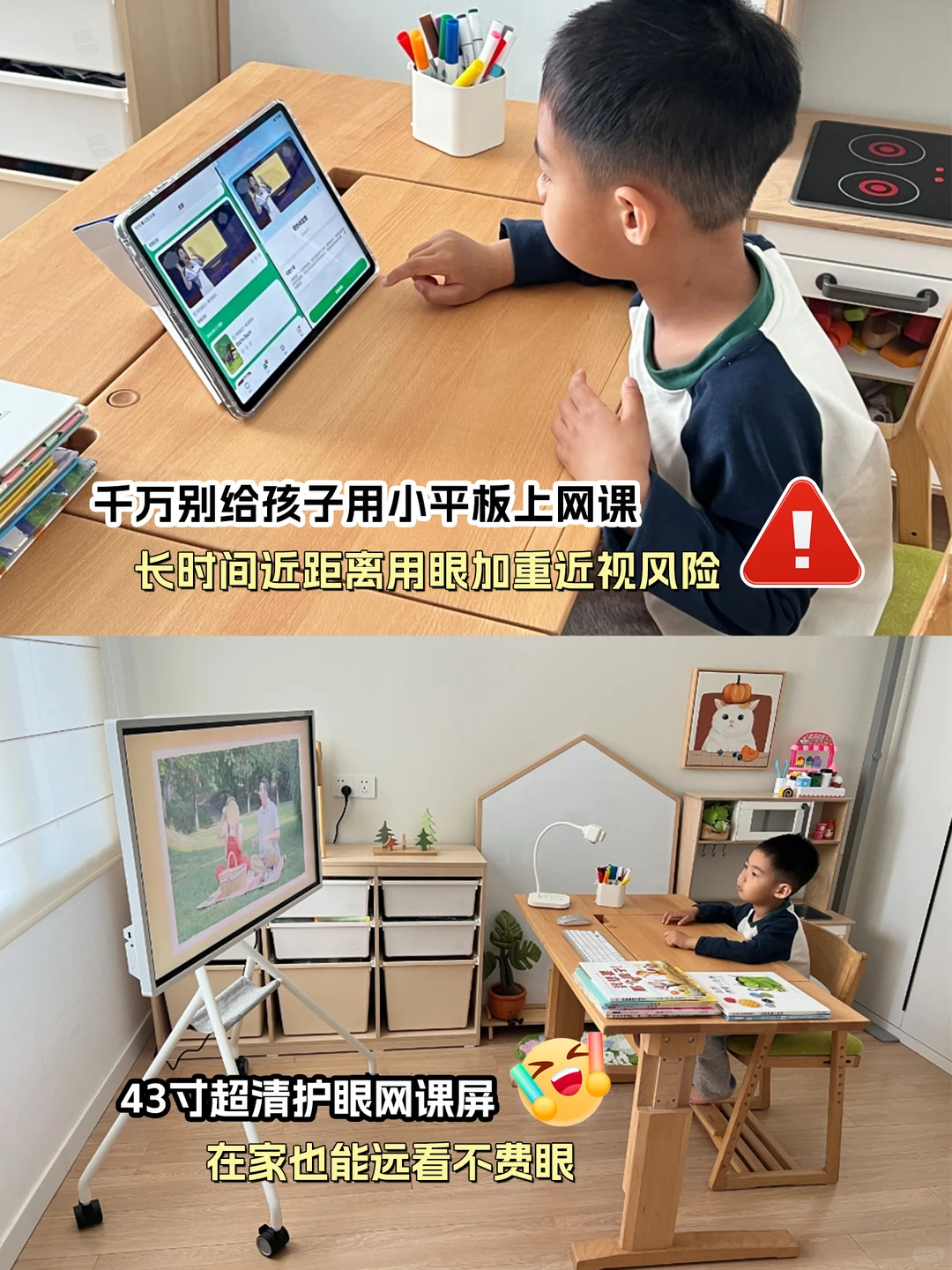 回答提问:大屏远看能护眼,互动怎么办?