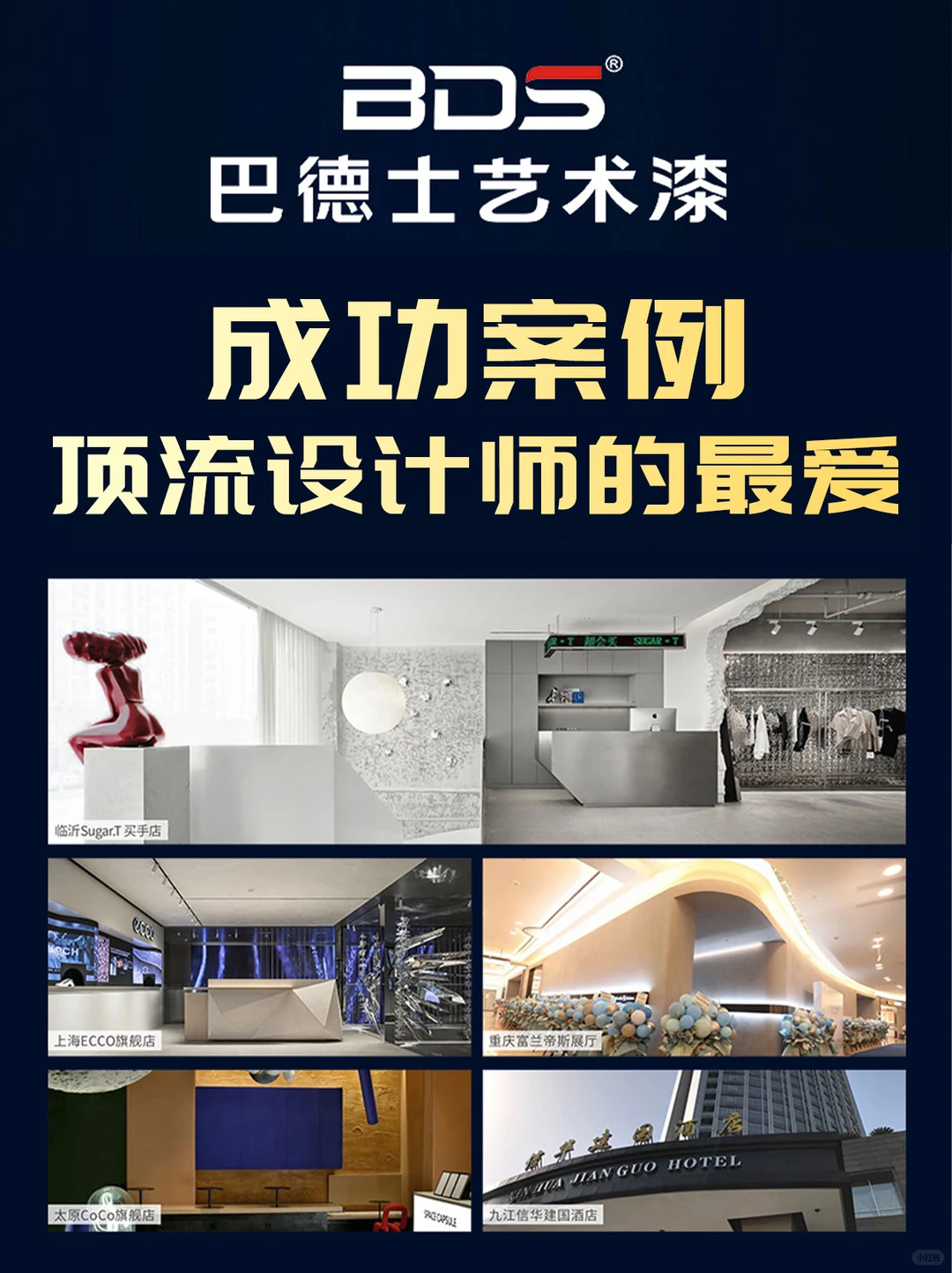 避坑 | 2025 艺术漆加盟的 3 大核心壁垒