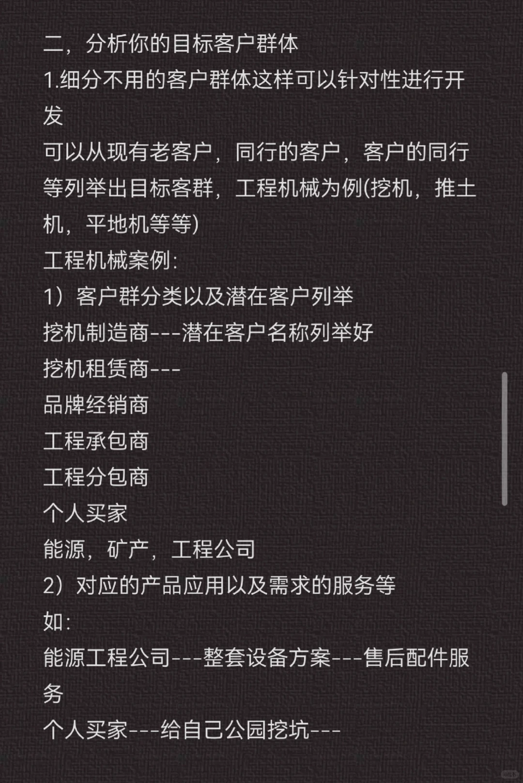 机械外贸人自主开发10个月成交100万美金