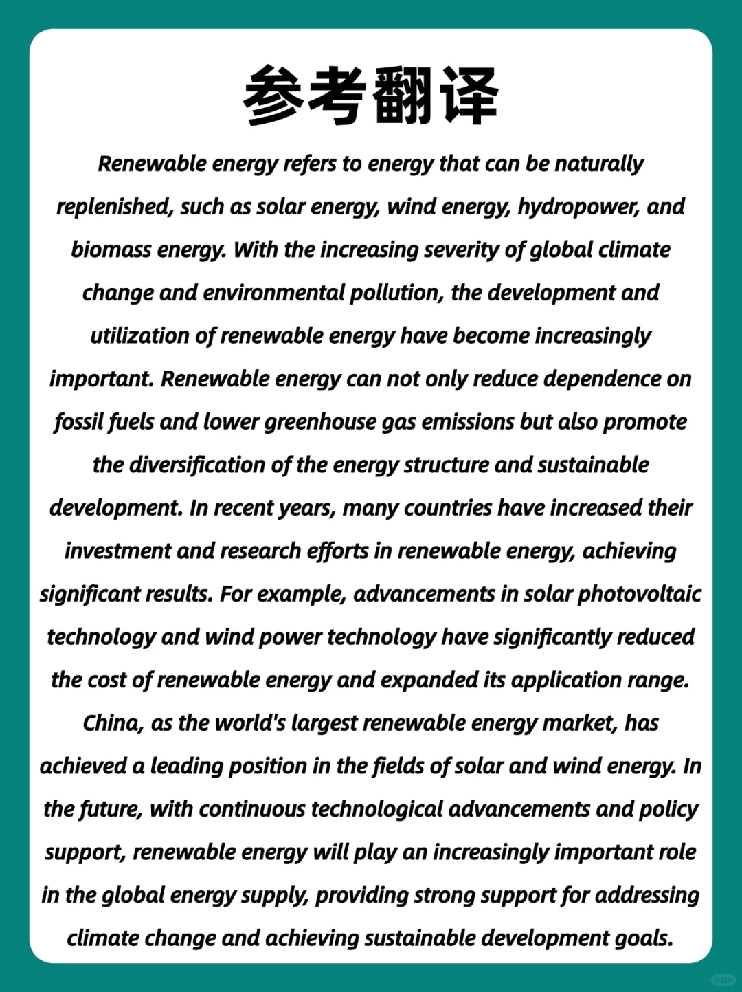 ㊙️2025年6月四六级翻译预测：可再生资源