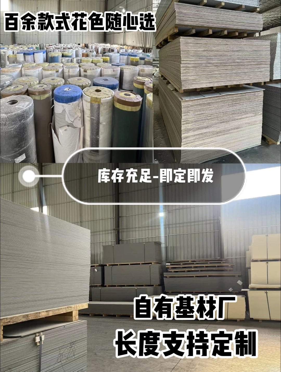 建材源头厂家丨墙板+设计施工一体化服务