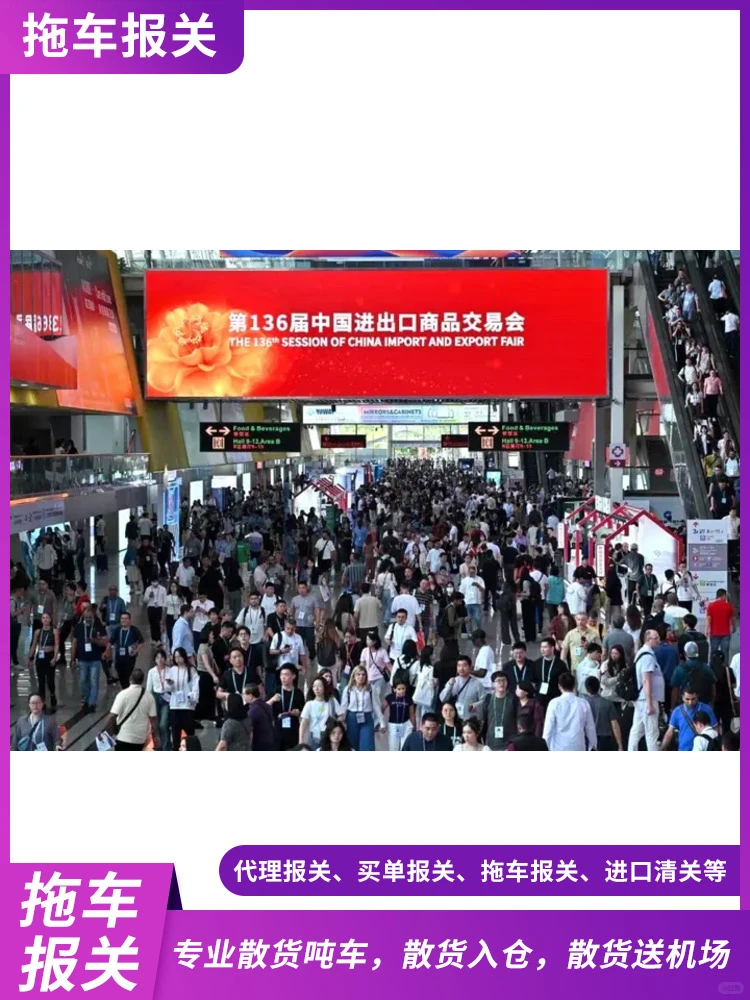 青岛散货送机场