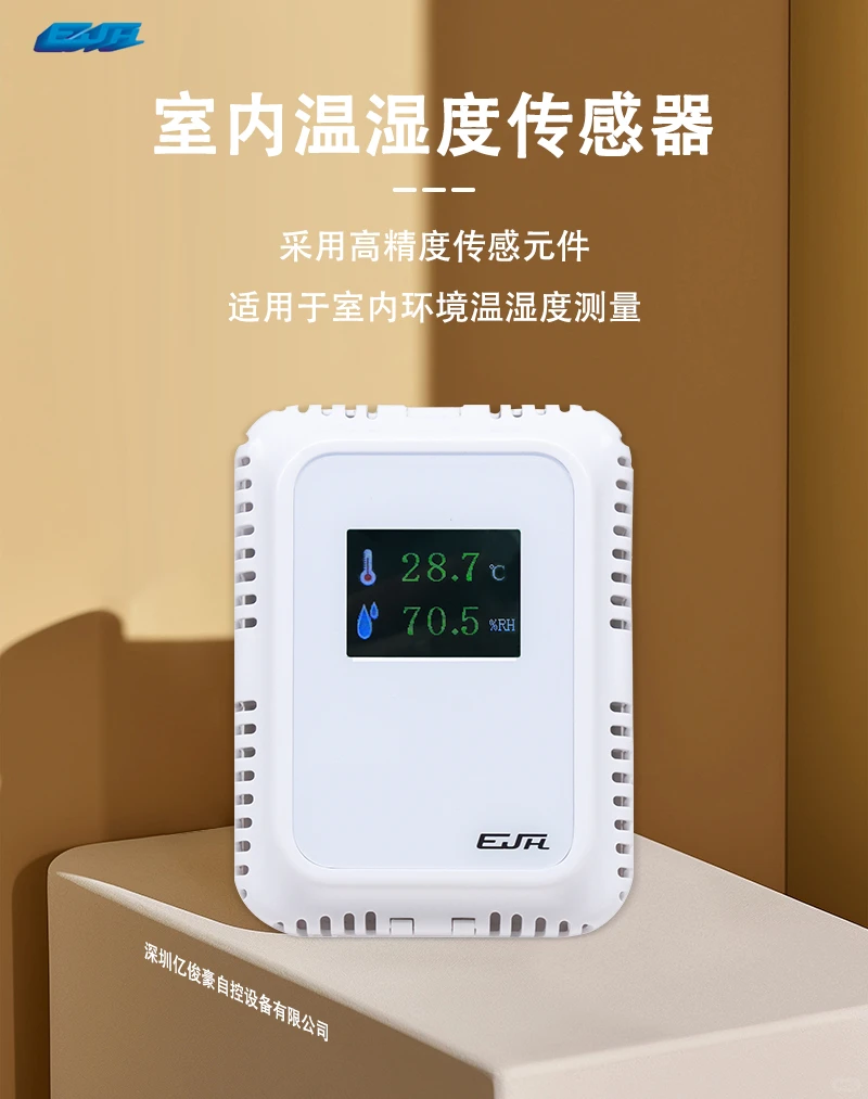 环保型传感器有多强?实测数据告诉你答案