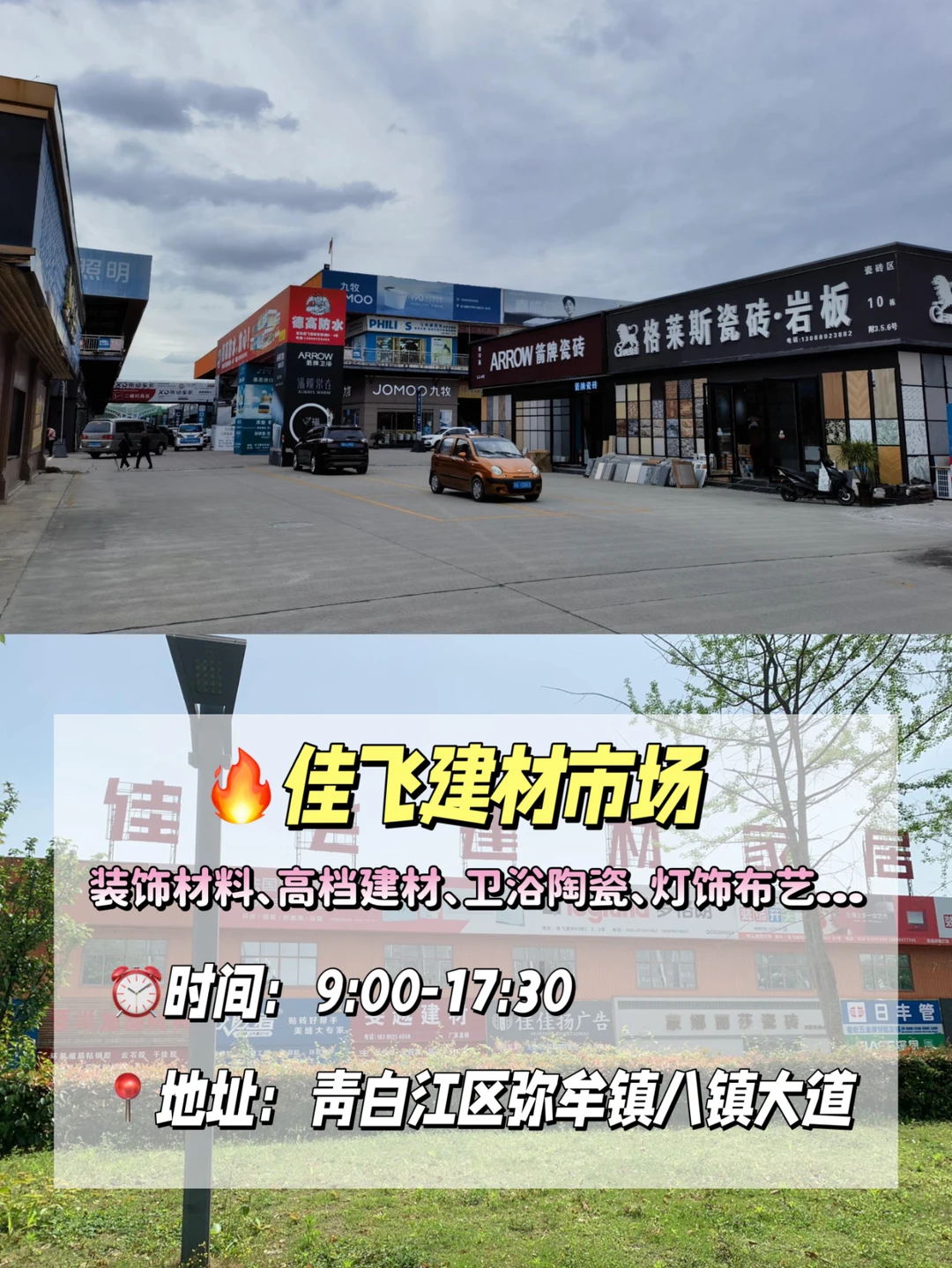 省钱必备‼成都建材批发市场合集?淘相因