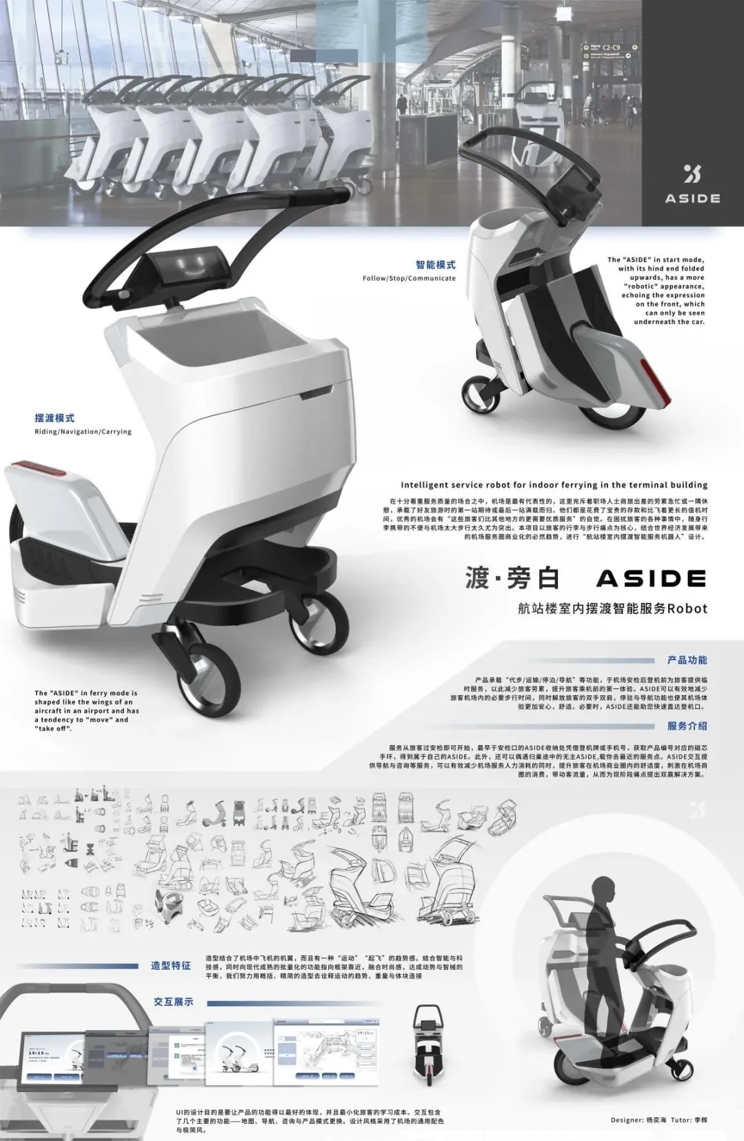 毕业设计展-湖南大学工业设计作品