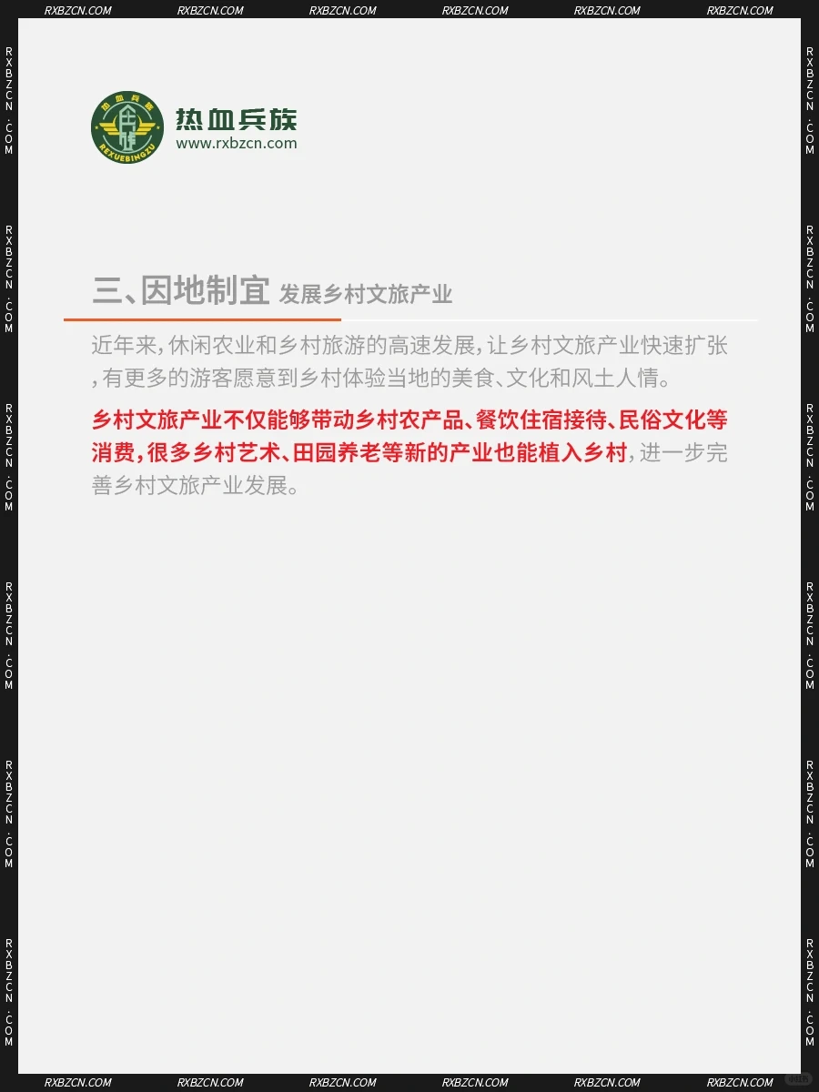 如何以“业”助农促进乡村振兴