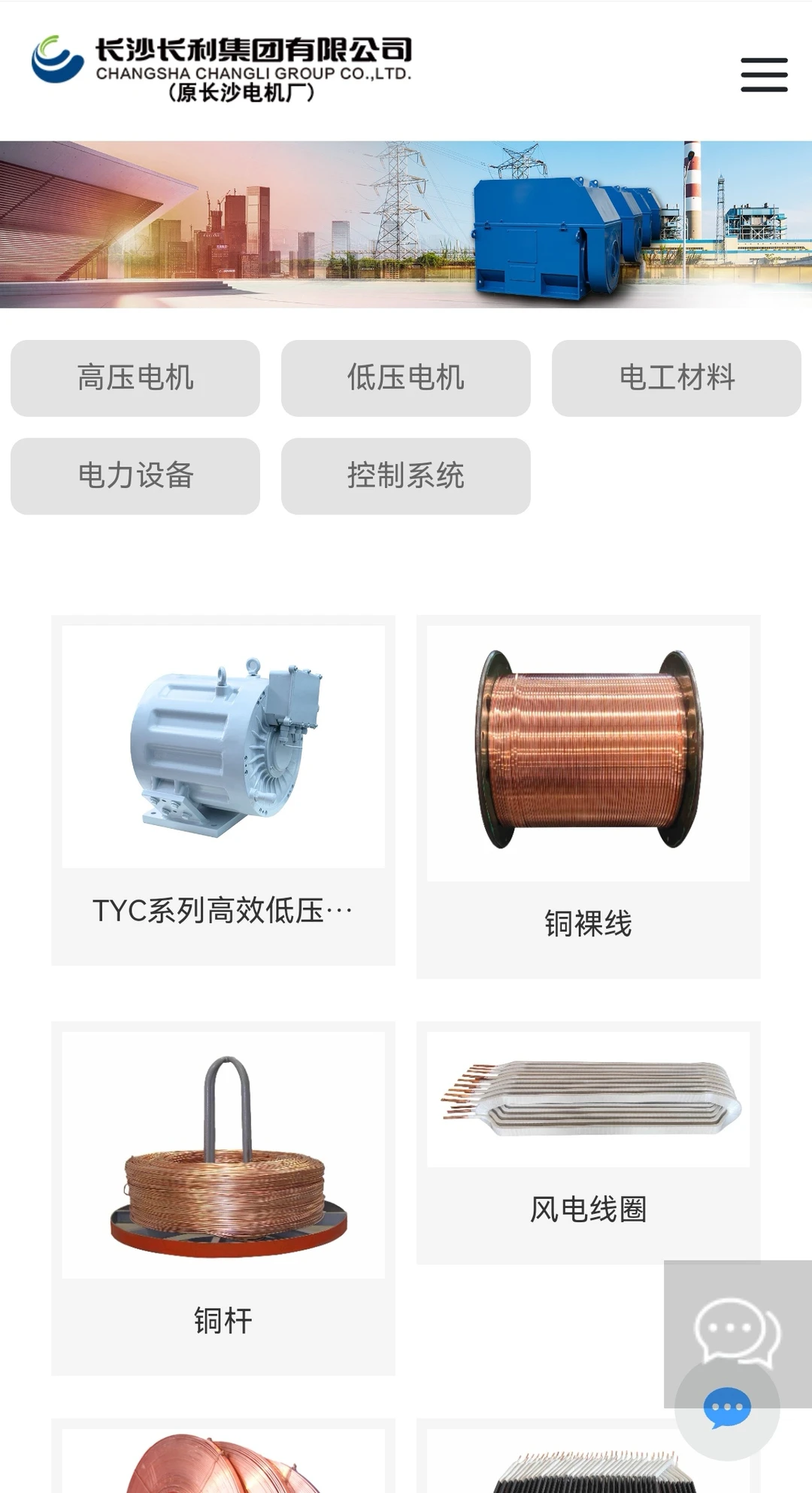 长沙电机厂有限责任公司冷却风箱总成长沙电