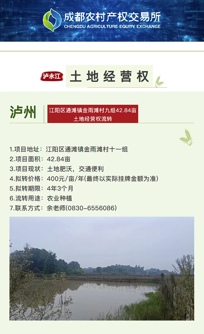 泸州 | “泸永江”农村资源要素机会清单