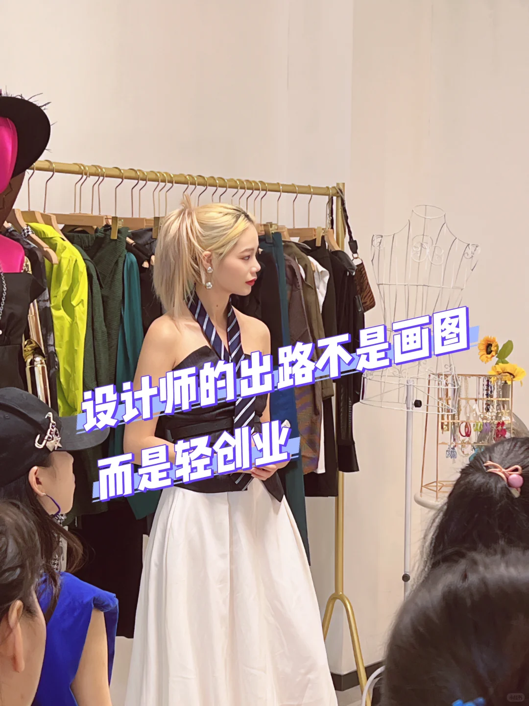 设计师的出路不是画图 而是轻创业