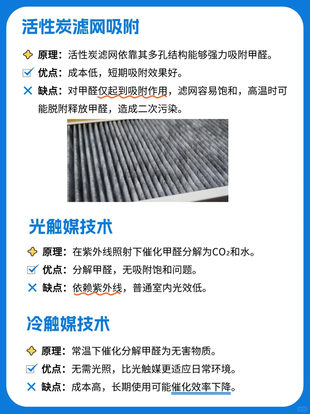 空气净化器除甲醛依靠什么技术？哪些比较好