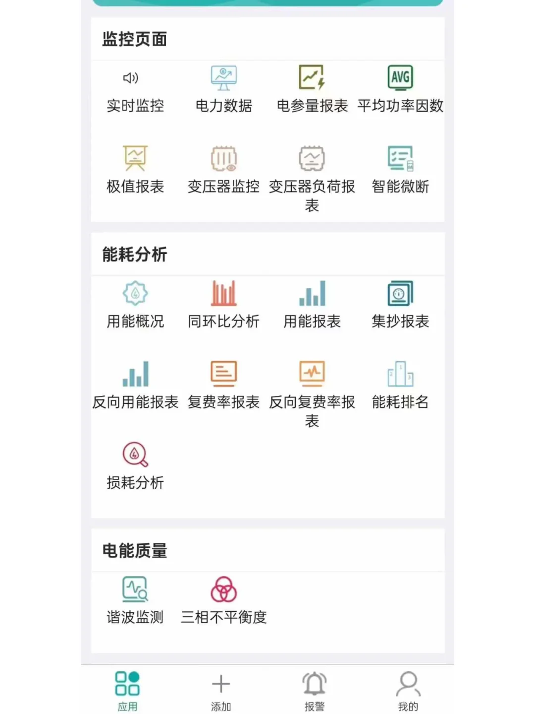远程抄表 物联网电表 免调试 好安装