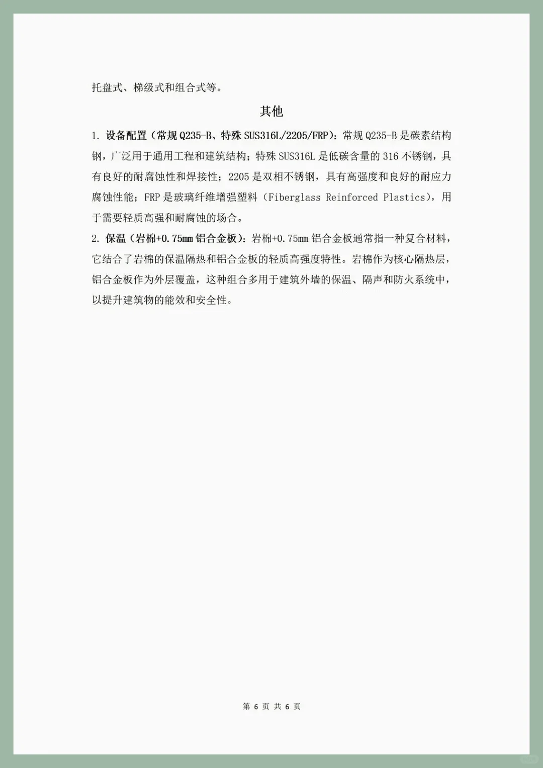 环保升级秘籍:废气预处理、TO焚烧与后处理