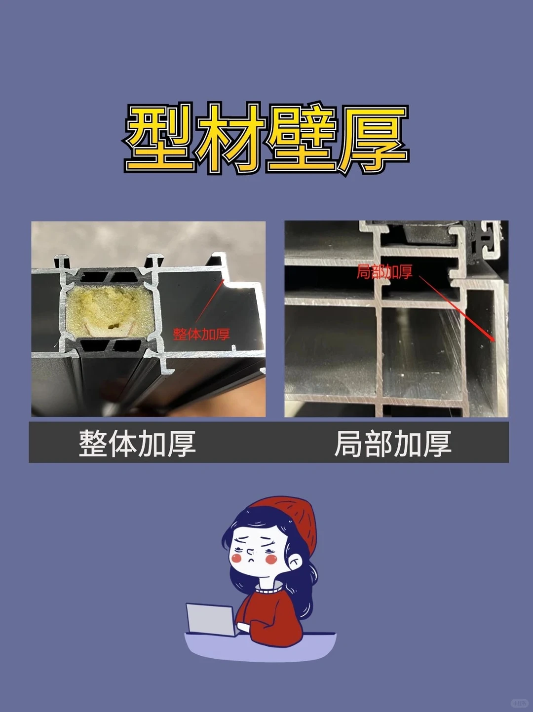 整理了些阳台封窗的资料,大家可以看看,避坑