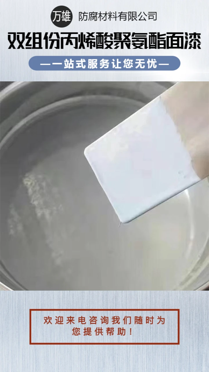 四川丙烯酸聚氨酯面漆批发商