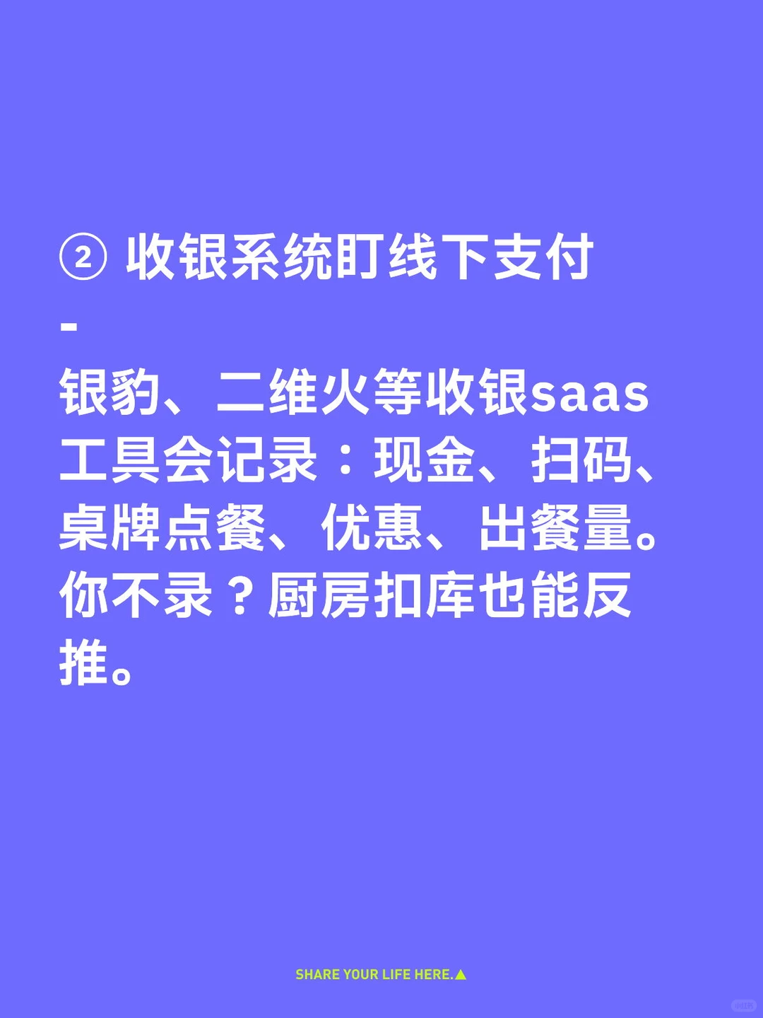 全行业围剿!外卖收银支付都在“报数”