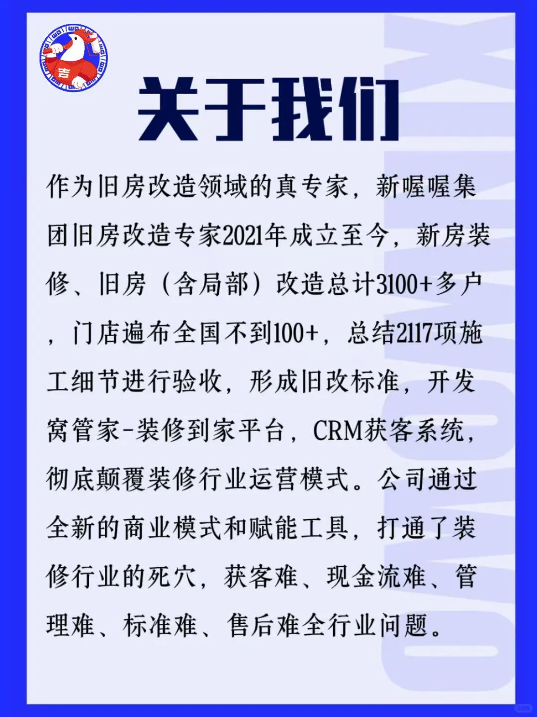 装修、家居建材、五金人破圈2025？