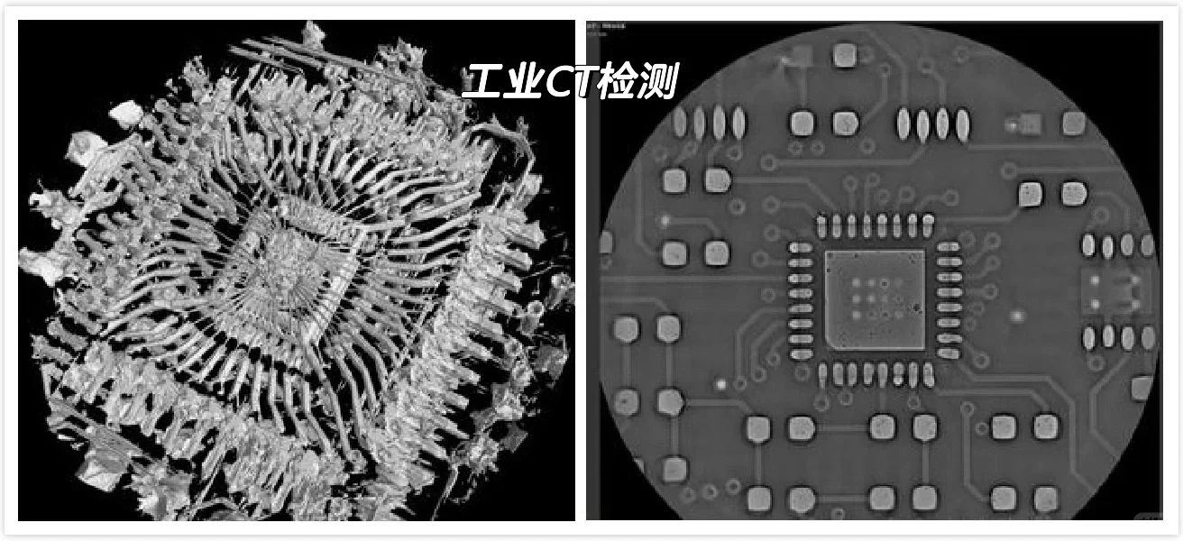 工业CT扫描服务