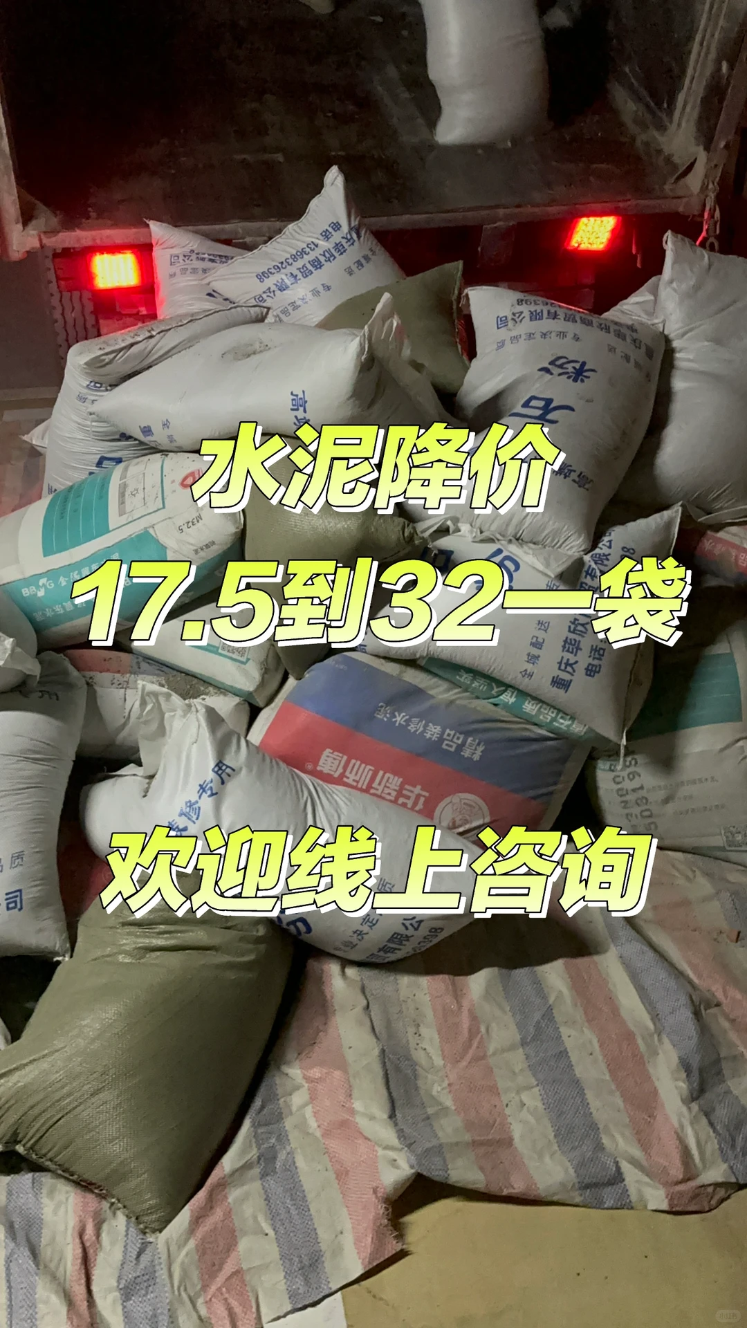 水泥降价了重庆水泥河沙送货上门欢迎咨询