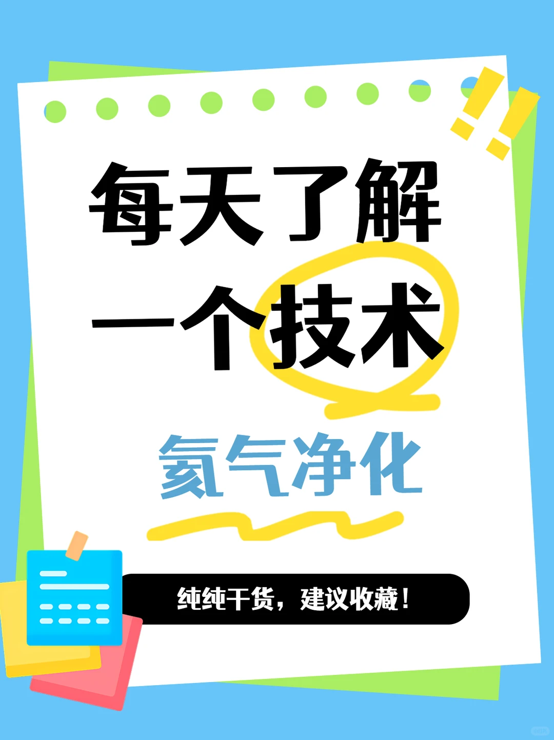 高纯氦竟能从尾气里提出来？VPSA全解析