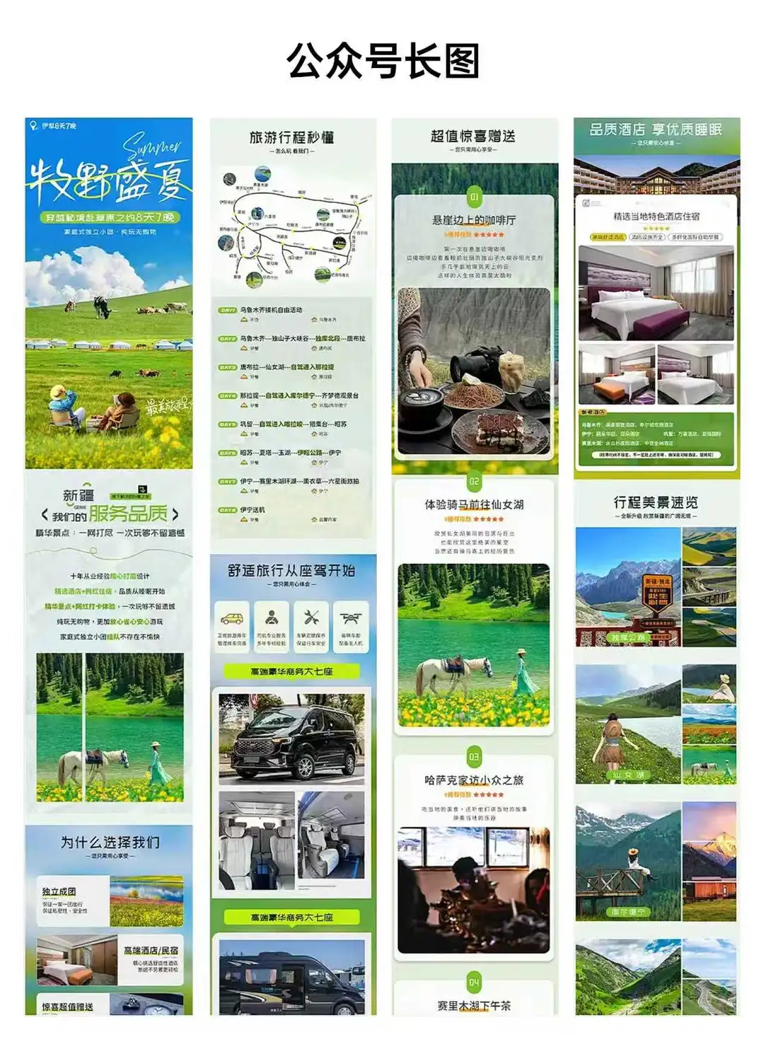 全行业设计包月｜3280 起可试稿?