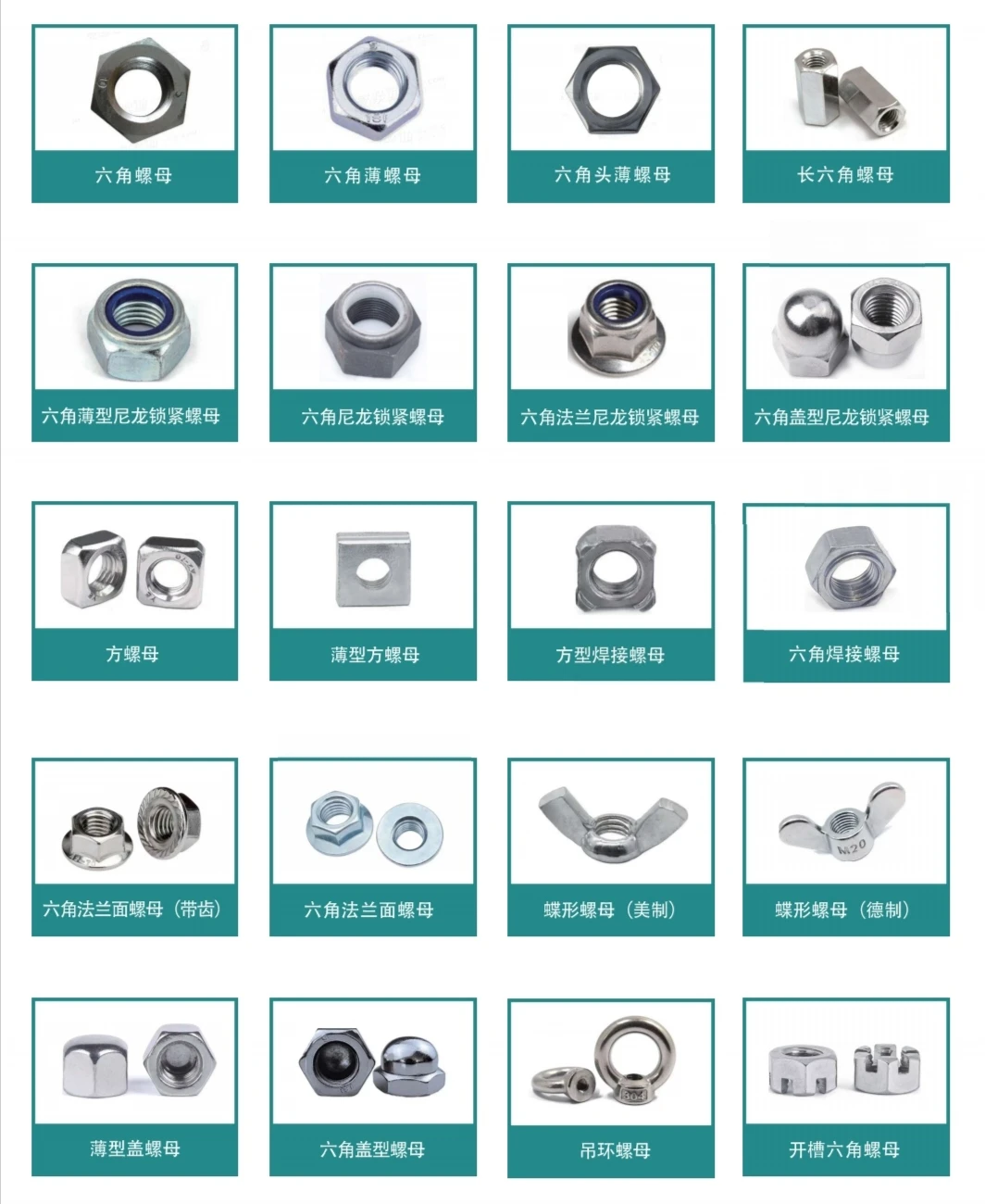 铜制、不锈钢、碳钢螺丝螺母批发