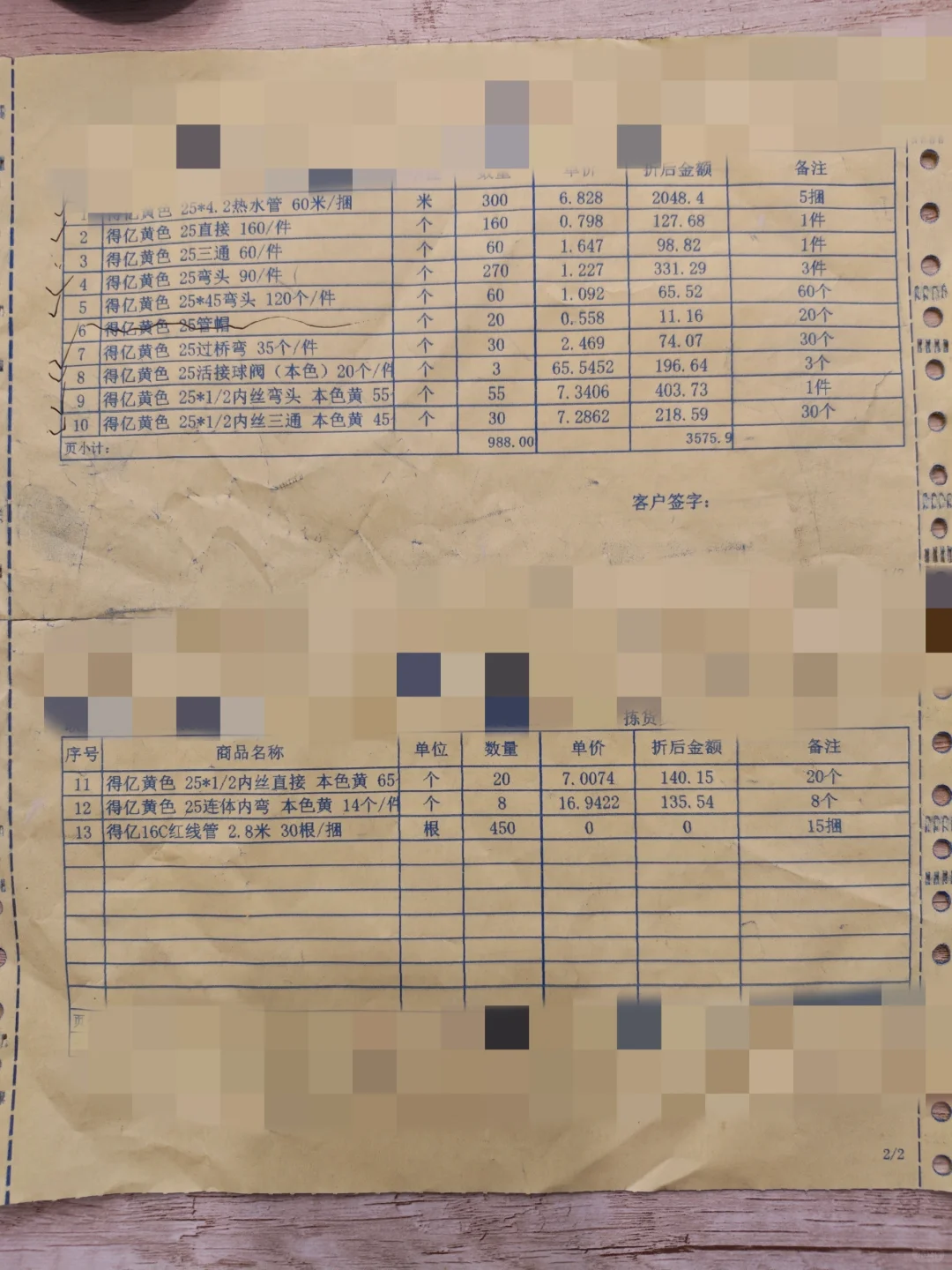 ?【建材店进货清单分享｜进货记录