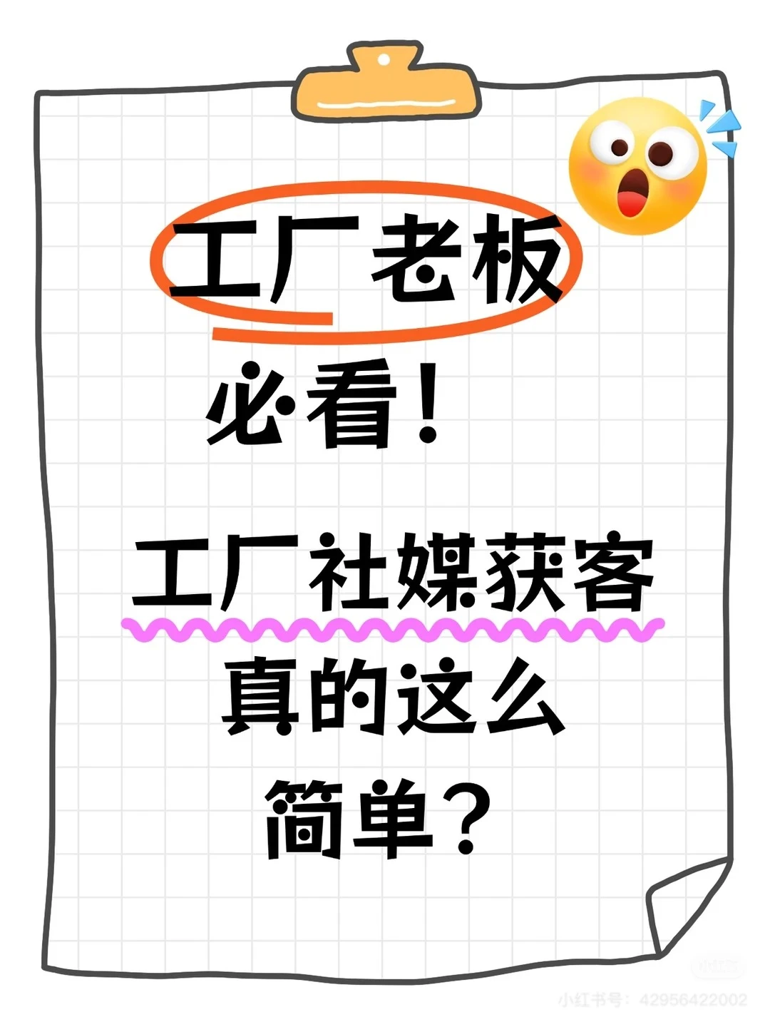 工厂老板必看！外贸社媒获客的4个核心优势！