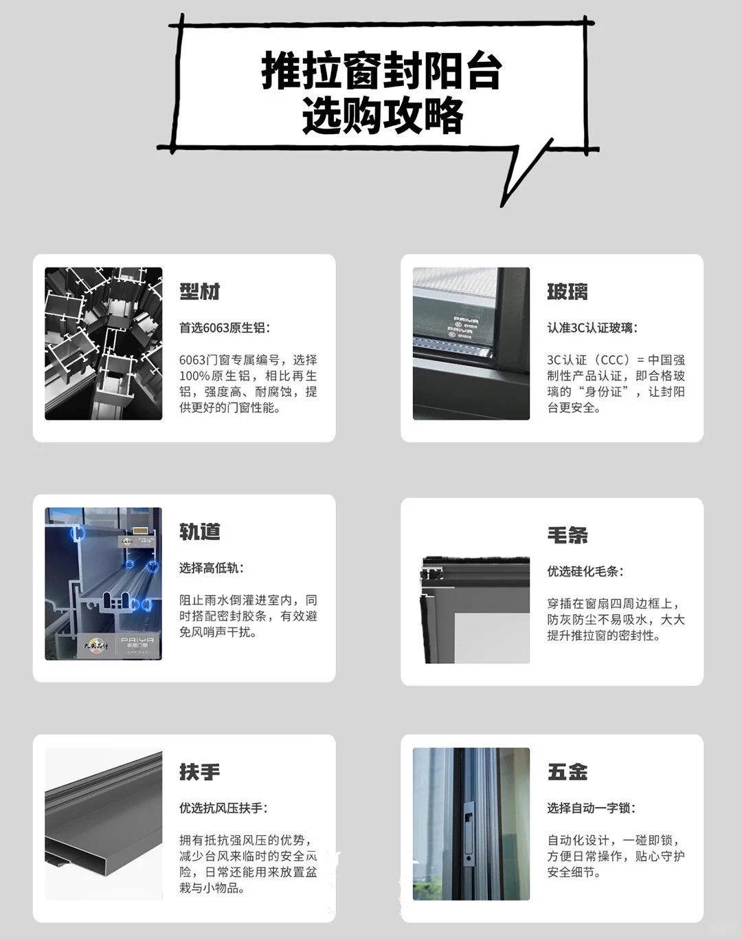 推拉窗封阳台好处多！通风面大、防雨水倒灌，