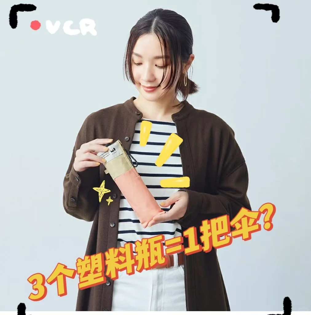 可持续生活 | 为地球减负！碧蔻资在做