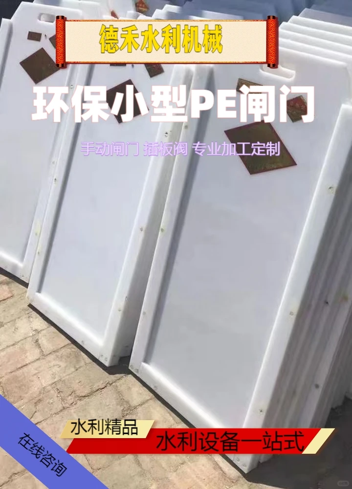 德禾灌溉闸门品质卓越