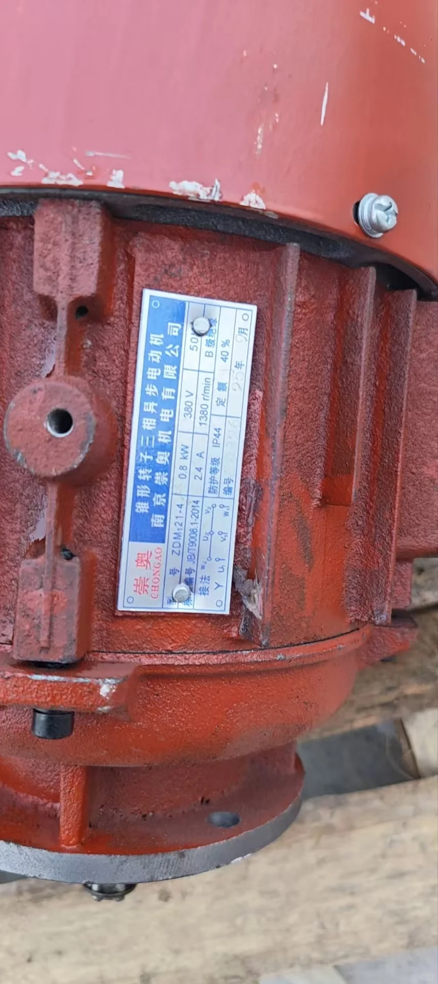 南京崇奥机电有限公司CHONGAO崇奥Nanjing C