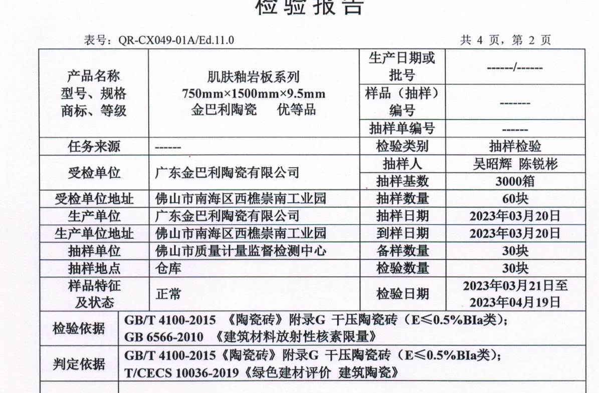 装修4济南人在淄博买广东砖