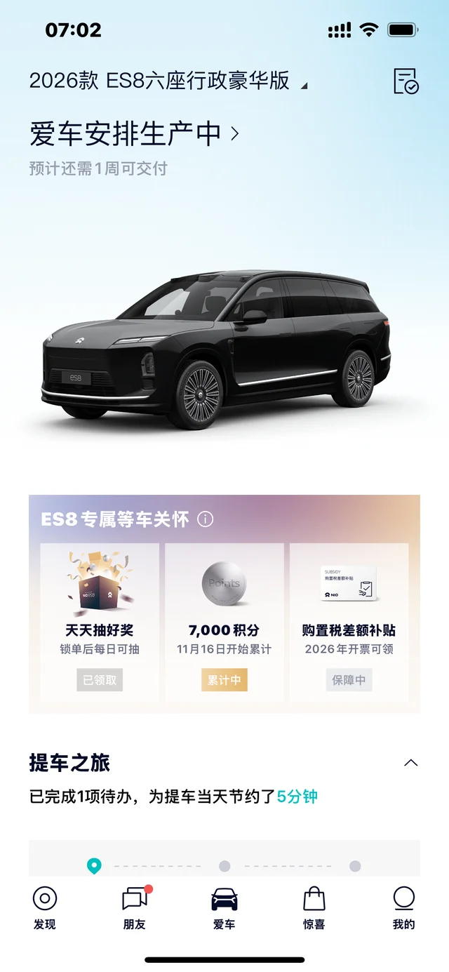 只剩一周了，怎么还没进入生产？有点急！