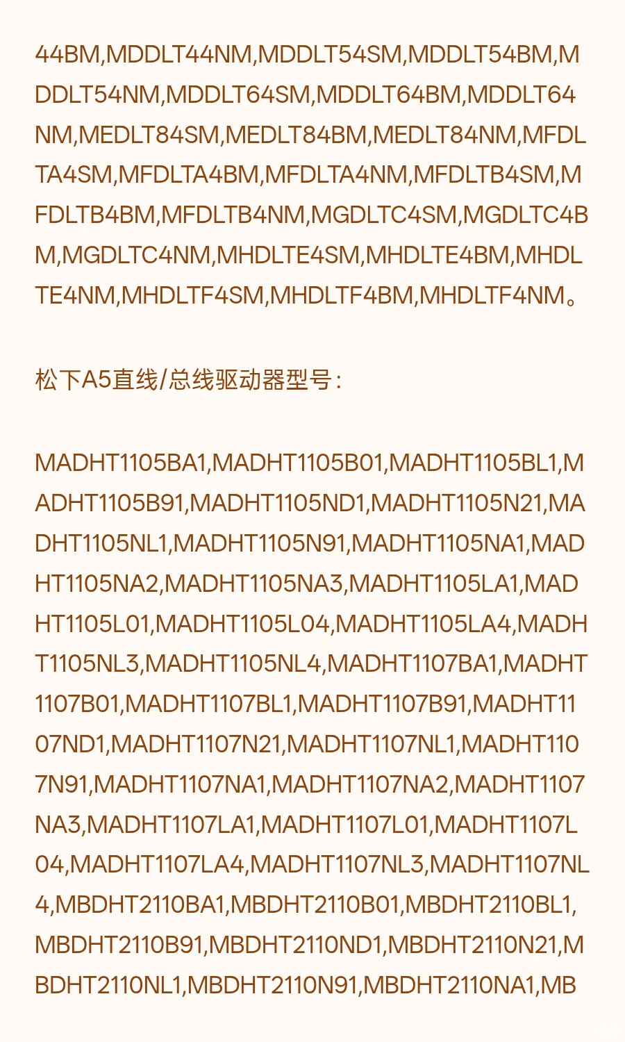 松下供应商怎么找？松下代理商 松下经销商
