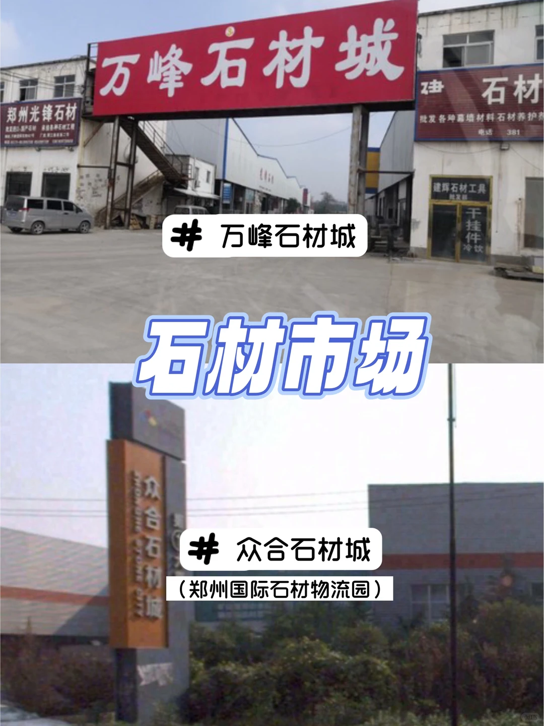 ?2⃣️0⃣️个建材市场汇总，目标清晰搞装修！