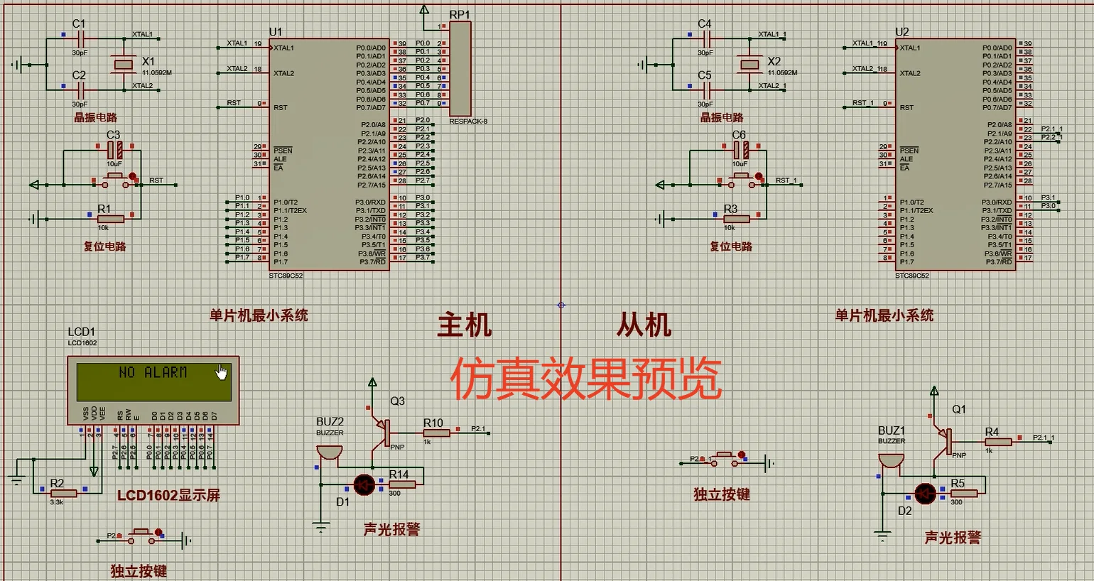 基于51单片机的无线病床呼叫系统