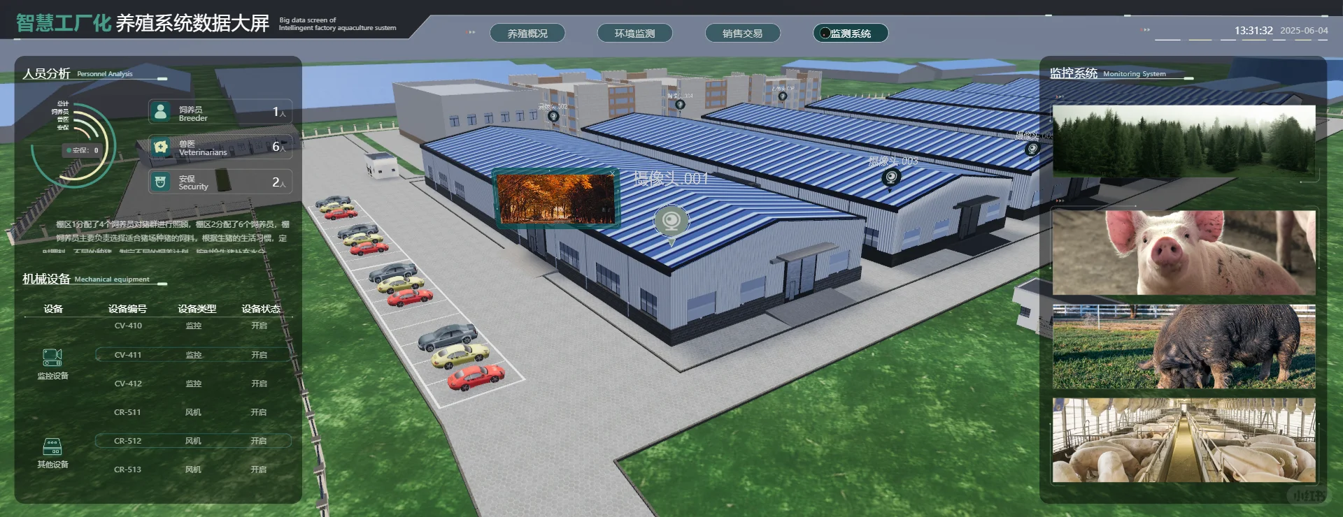 可视化大屏案例：智慧养殖数字孪生系统