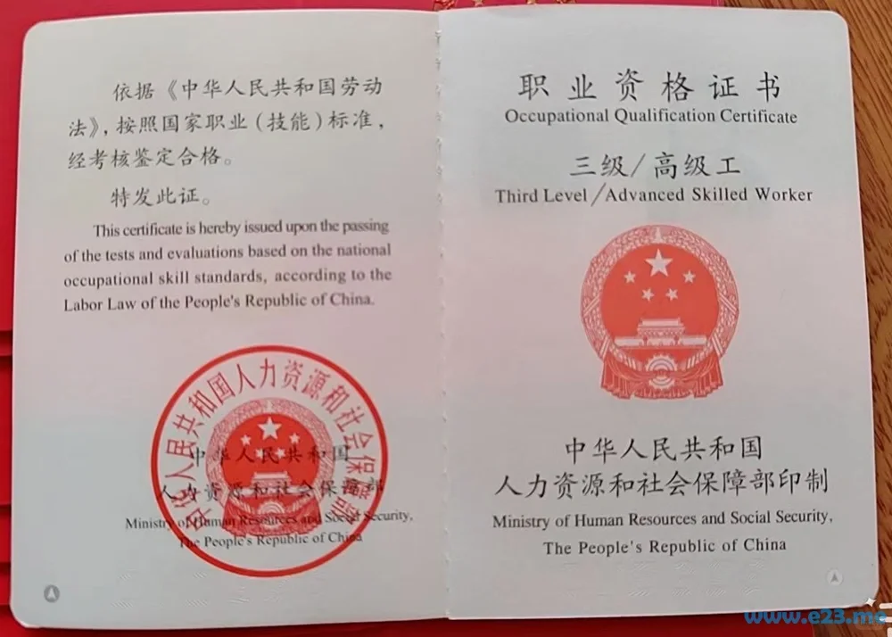 森林消防员-国家林业局职业技能鉴定指导中