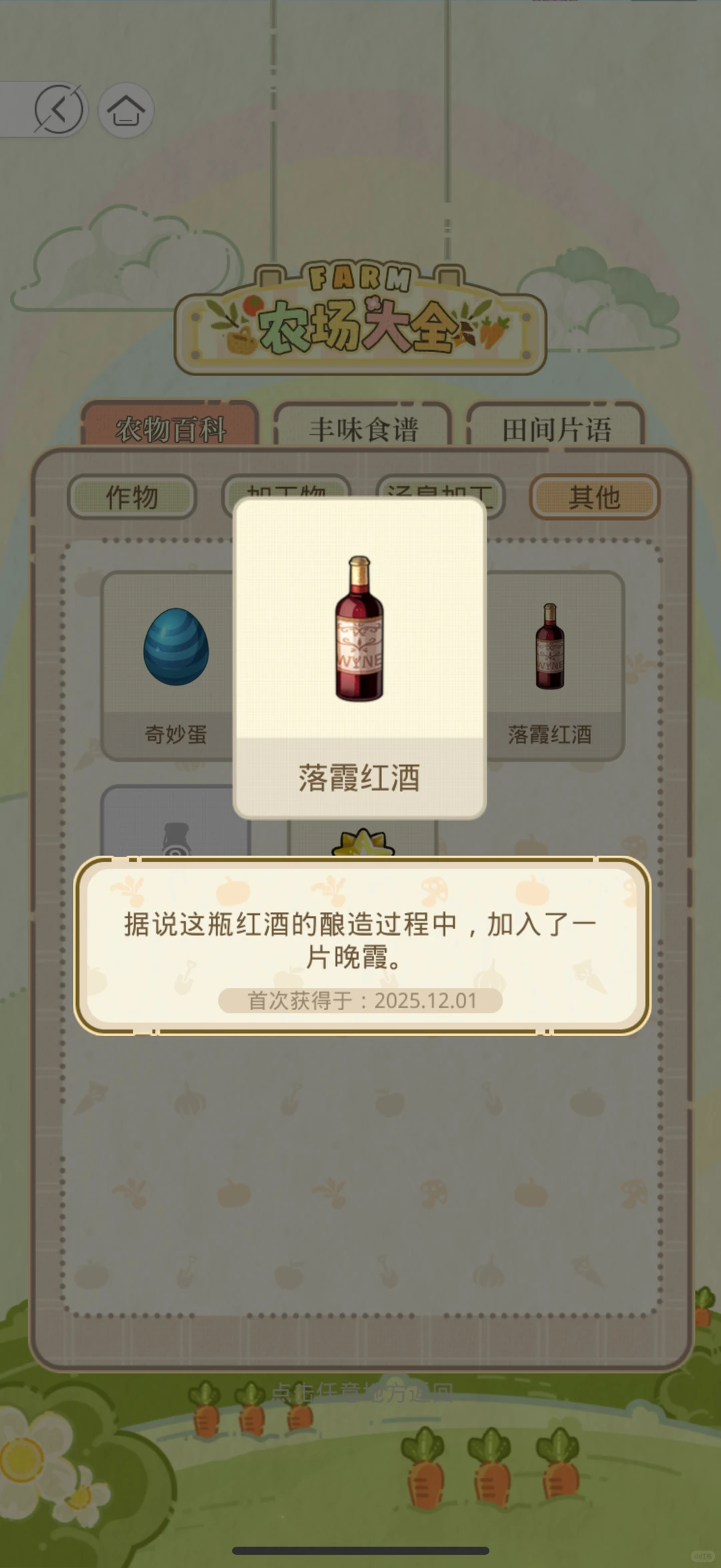 祈愿坛本周上限10级！