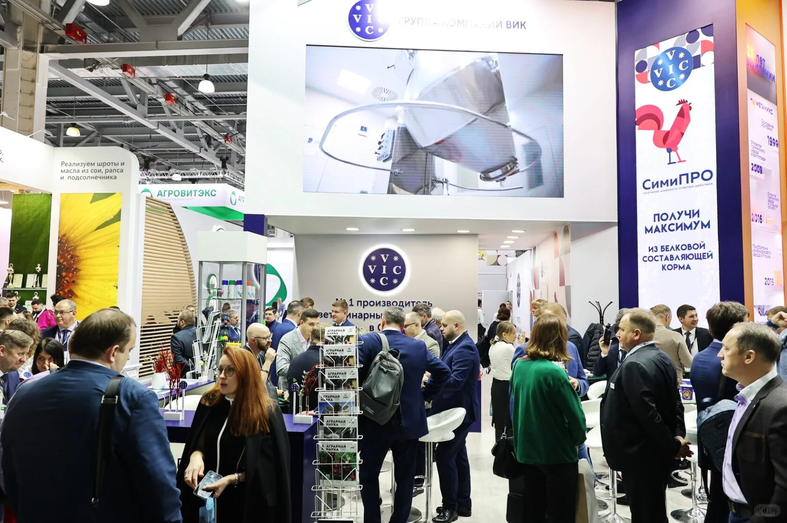 俄罗斯莫斯科畜牧养殖展 AGROS