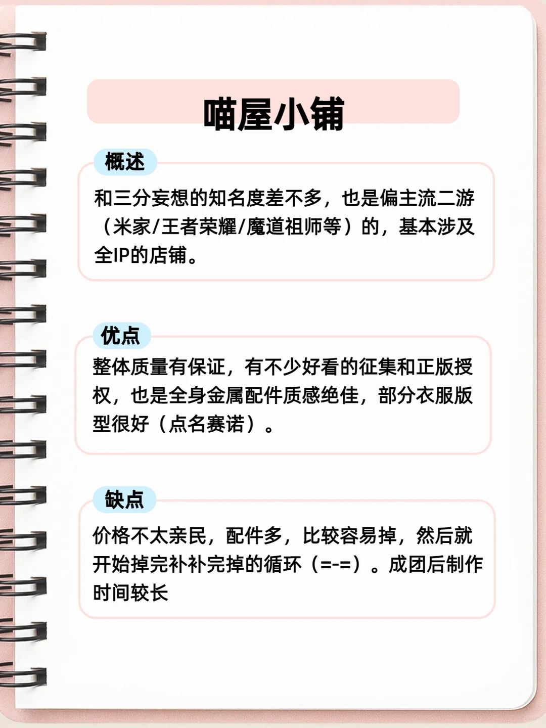 COS全知道之cos服厂家盘点