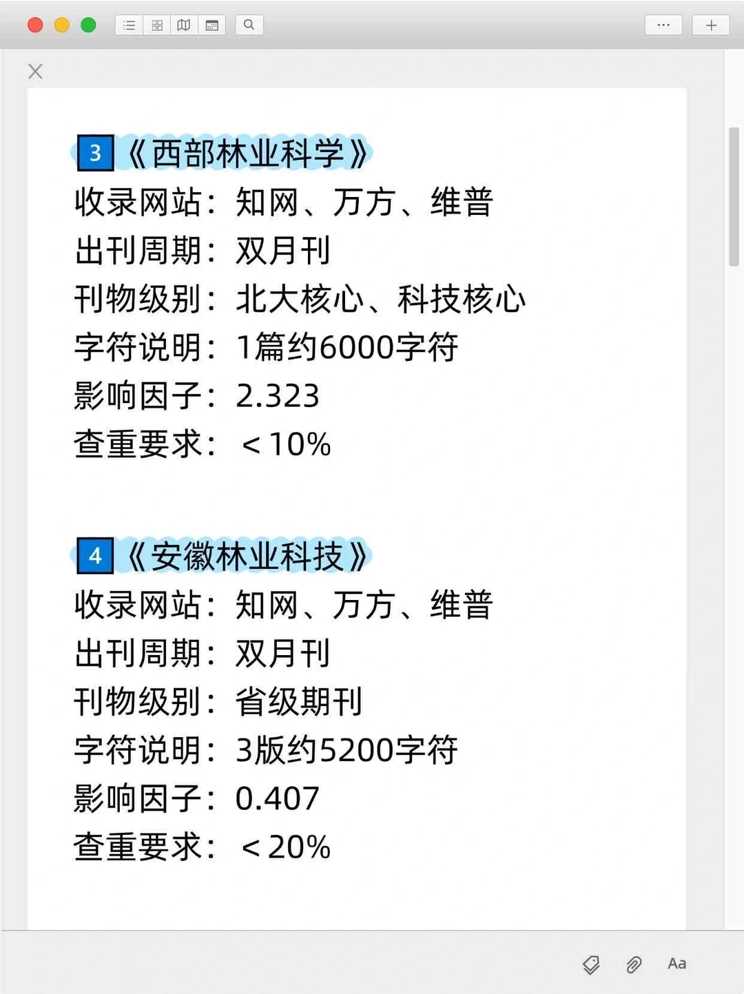 【人生开挂】所有林业专业的一定要刷到啊