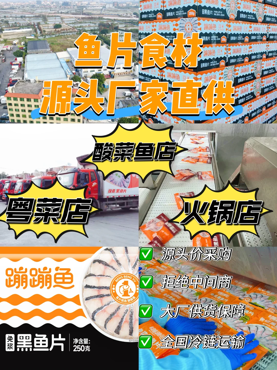 采购黑鱼片怕踩雷？我发现源头宝藏工厂了！