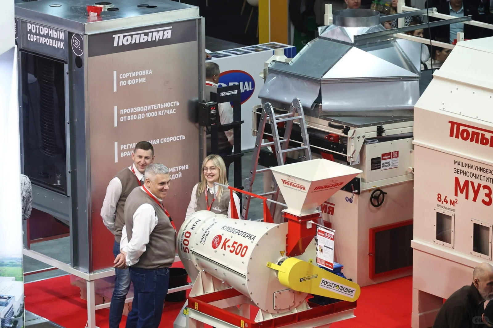 俄罗斯莫斯科畜牧养殖展 AGROS