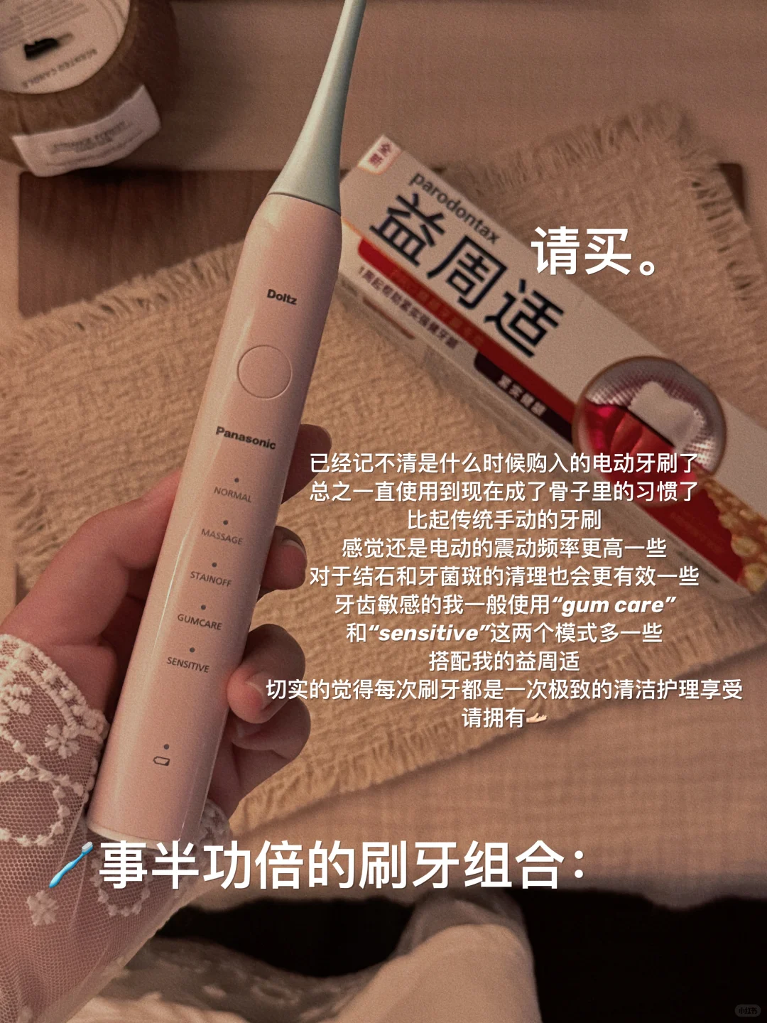 ?就4个！！养成美女感的口腔护理好物：