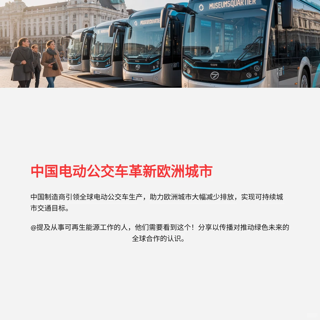 ⚡️5项中国可再生能源技术正在重塑欧洲的